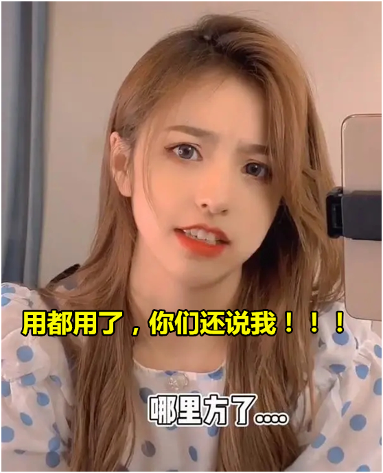 刘思瑶|千万女网红？刘思瑶再发14s短视频，15小时55万点赞量，全网沸腾，炸锅