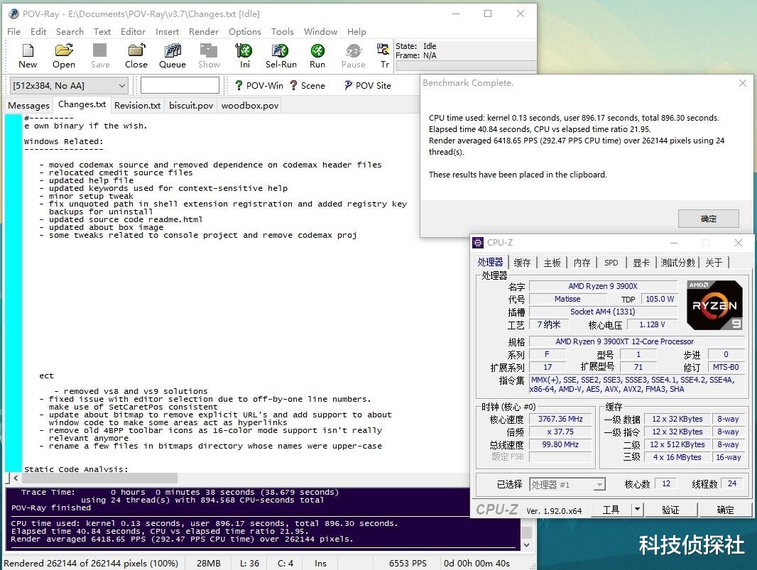 |乘胜追击的AMD，锐龙9 3900XT实测更进一步