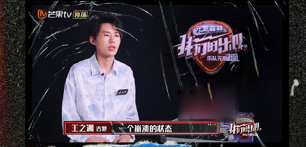 【我们的乐队】《我们的乐队》，离开的乐队，真的有那么差吗？