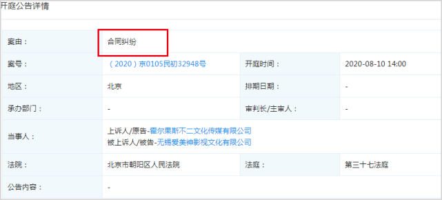 谢霄|范冰冰吴秀波突爆纠纷,双方公司闹上法庭,或因李晨电影对簿公堂