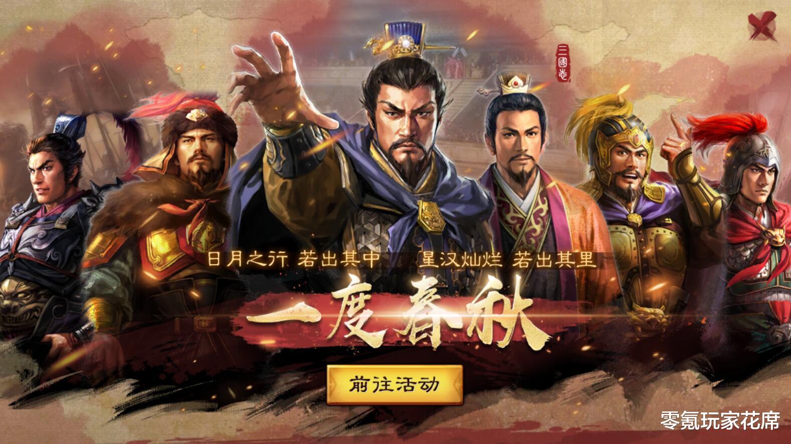 金珠|三国志战略版周年庆：9.20日到9.29日可以领2138金珠，千万不要错过了