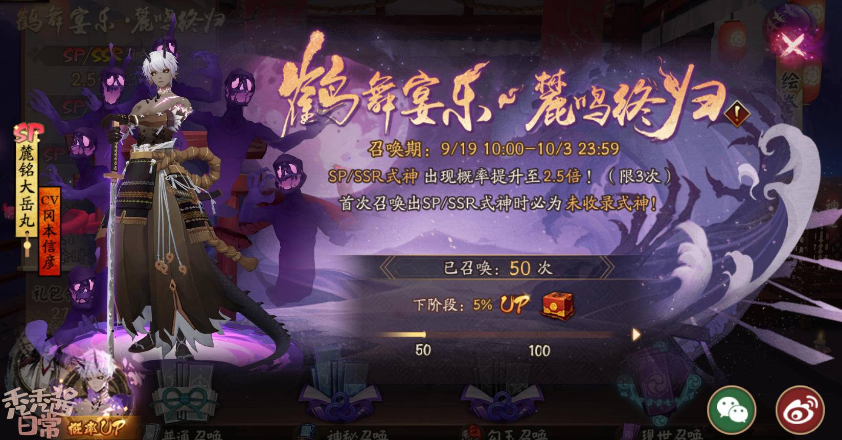 阴阳师|上线别着急抽卡！阴阳师4周年前瞻，优先神龛和百鬼SP/SSR