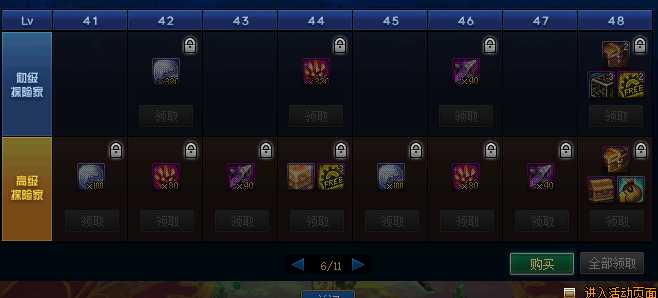 [地下城与勇士]DNF：战令签到奖励一览，100史诗武器跨界石+天空+至尊天空有点香