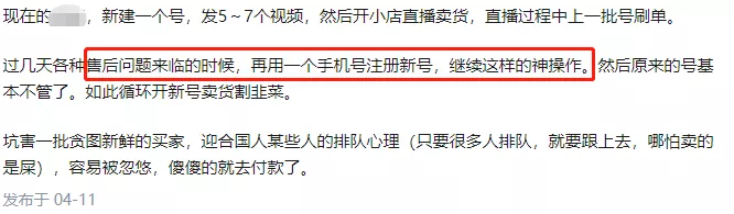 苹果|直间播下单就送苹果手机，结果兑奖的时候，主播竟然“自杀”了？？！