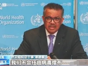 「世界卫生组织」刚刚看到一个,非常令人失望的消息。 世界卫生组织总干事谭德赛表态,这消息有可能让世界人们热情瞬间降到冰点