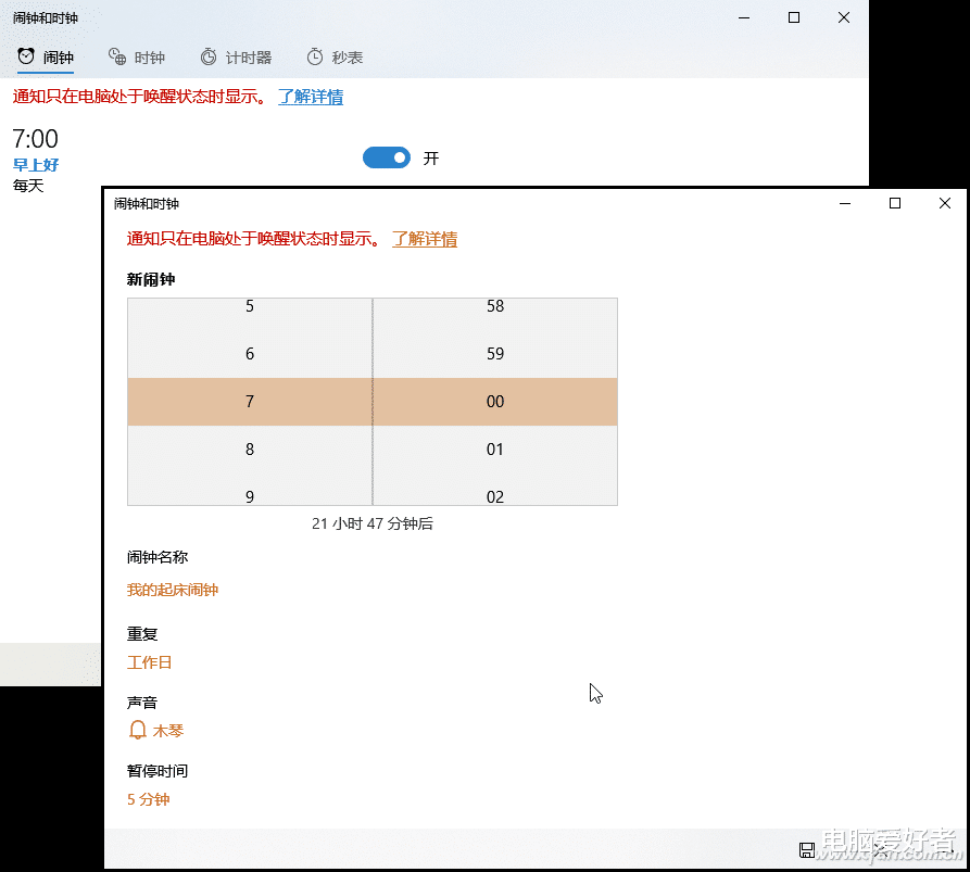 Win10|系统小技巧：四表合一 玩转Win10闹钟与时钟