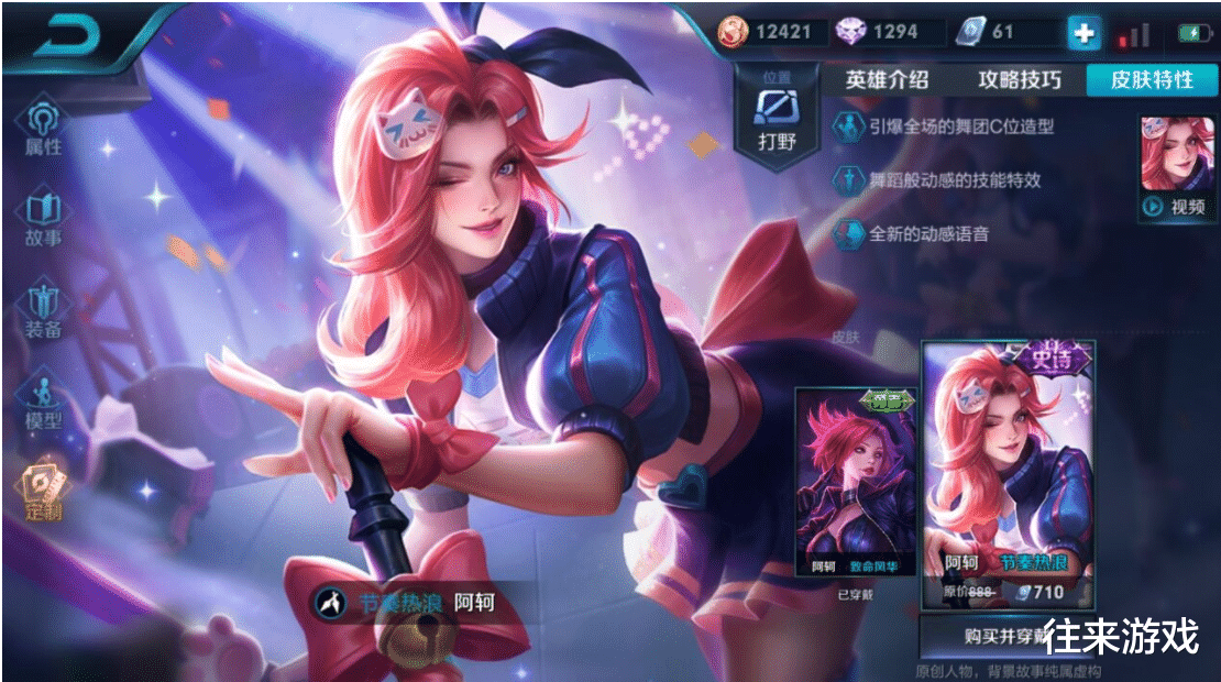 ▲阿珂22-0超神,对方却恶意举报成功?看到天美回复:退游!