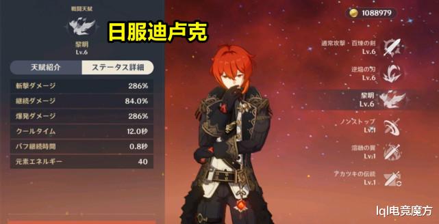 原神|?原神：同一个角色，国服、日服技能不一样！玩家炸开了锅……