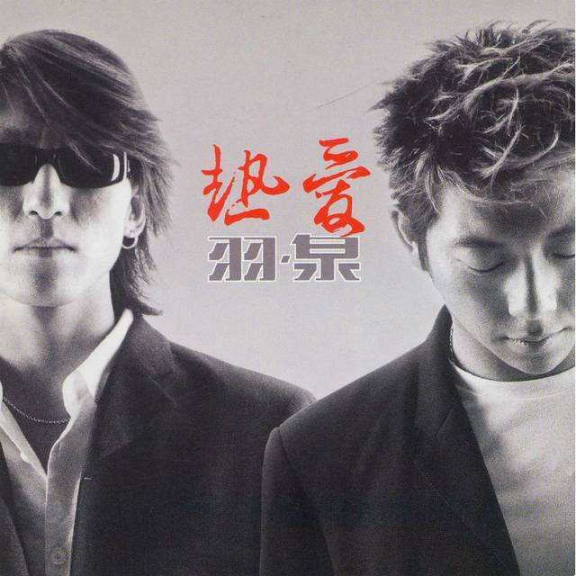 佘诗曼|“分开后”的羽凡组合：你没音乐，人生全毁；我没音乐，身价百亿