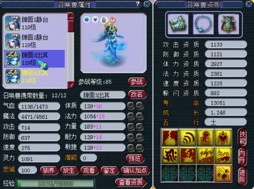 普陀山|梦幻西游：神威顶级普陀，无级别六特技，每一只宝宝都充满故事！