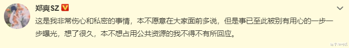 郑爽|深度解析郑爽回应代孕事件，言语中的“嘴脸”太突出，三观尽毁