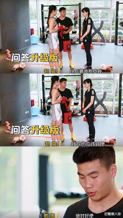 郑爽|郑爽打算30岁前冻卵,获男教练亲自喂水,称呼上跟许魏洲划清界限