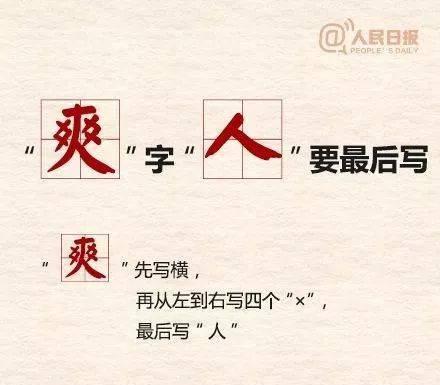 []别把“汉字笔顺”不当题，中高考被虐就晚了！国家出台汉字新规了