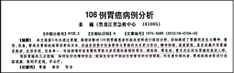 胃癌|81岁著名舞蹈家因胃癌去世，发现时已是晚期！医生有几句掏心话，一定要听听