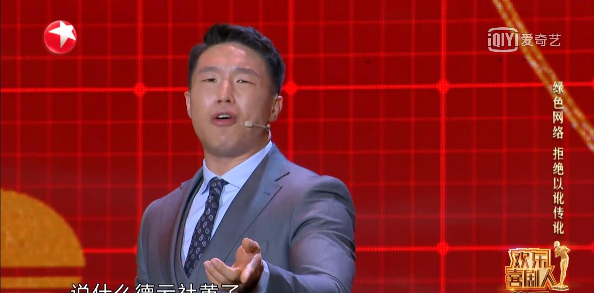 [欢乐喜剧人]欢乐喜剧人四强产生，德云社没黄，烧饼把自己给整黄了