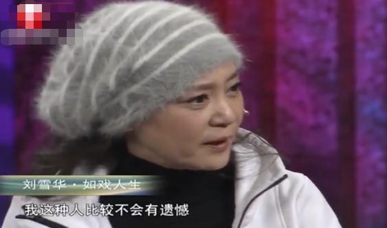 刘雪华|为渣男切子宫，丈夫坠楼身亡，一生无儿女，61岁刘雪华的悲情人生