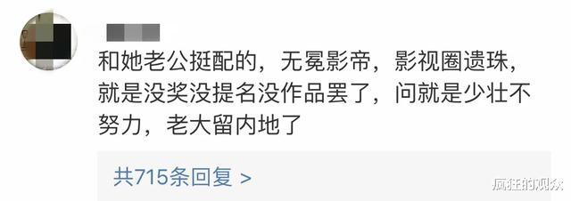 秦昊|被伊能静连累，秦昊口碑大跌，仿佛看到了周一围和张杰