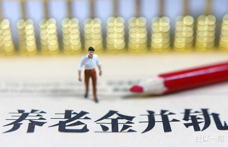 [养老金]养老金在5000元以上的，2020年不涨？这才是更大的不公平