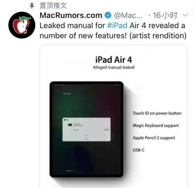 苹果|苹果坐不住了？iPad Air 4新品视频被曝光