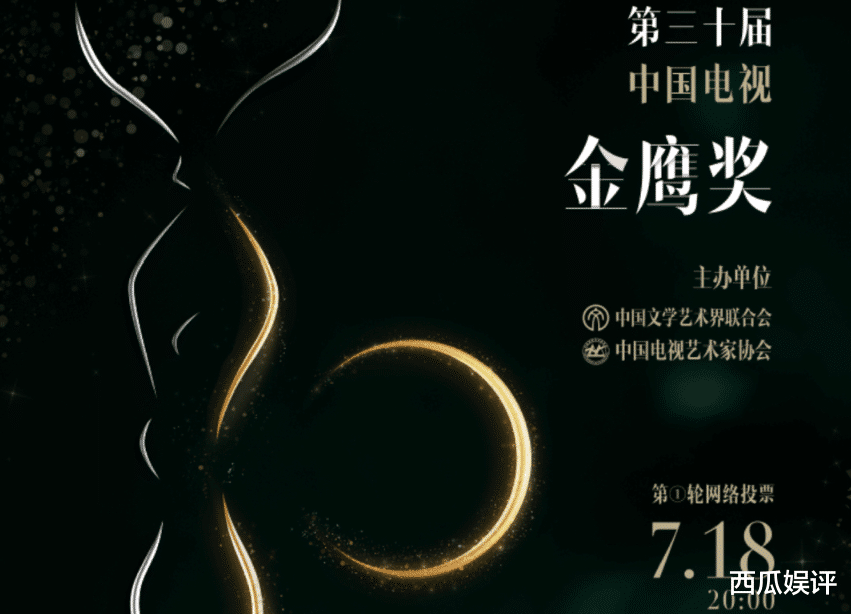 刘涛|第30届金鹰奖公布入围名单，赵丽颖两部剧入选，杨紫又令人心疼了