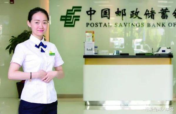 银行|邮政银行“利率”涨破天？10万存1年，利息竟有近5000元！