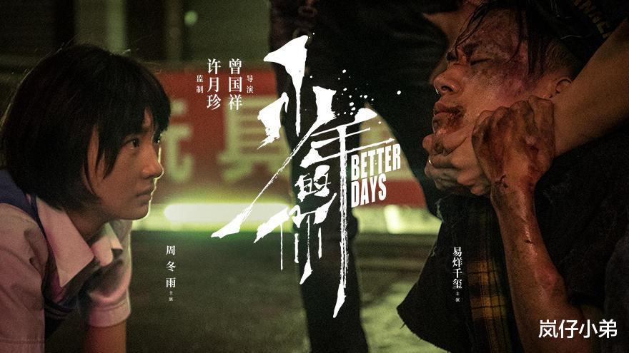 少年的你|《少年的你》在韩国上映，口碑堪称炸裂，来看看韩国网友如何评价！