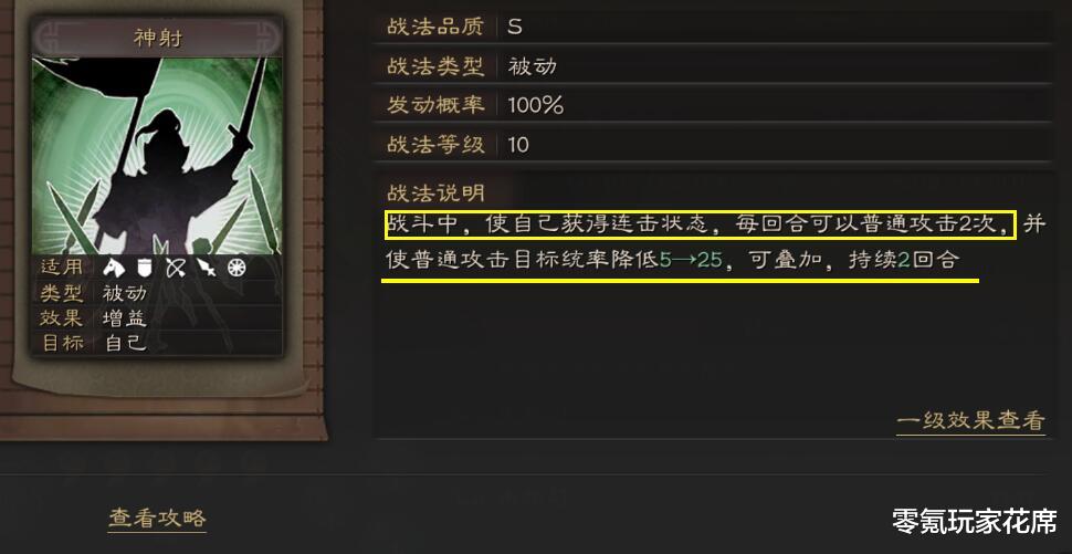 太史慈|三国志战略版：太史慈辅助与输出两种玩法，普攻轻松打11000伤害