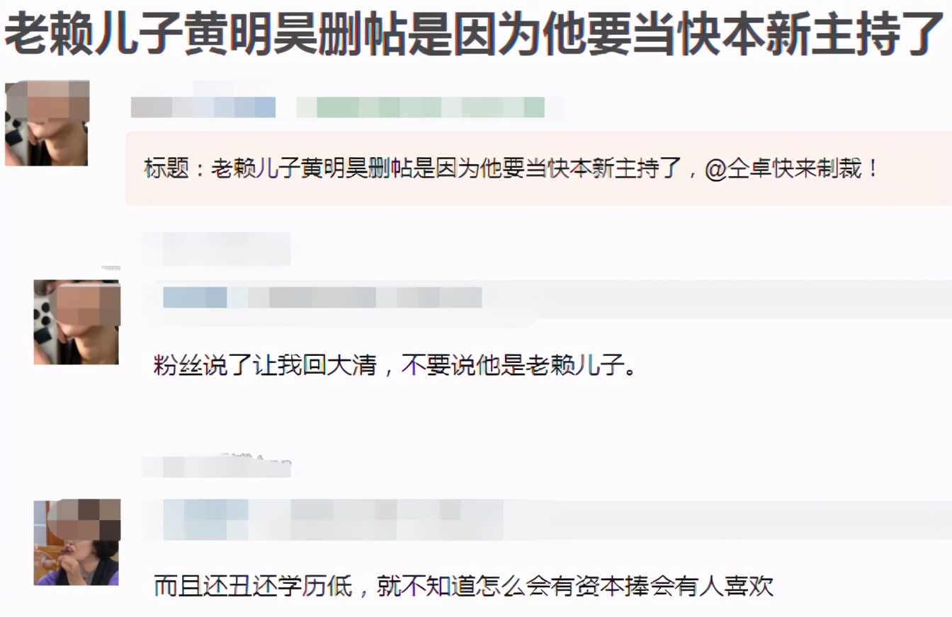谢娜|《快本》主持人针对过黄明昊？李维嘉和谢娜对话微妙，反复说老赖