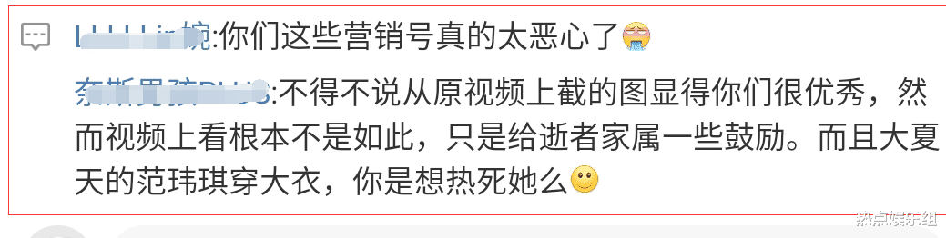 范玮琪|范玮琪“微笑”事件反转！网友罕见集体站队，中戏导演警告张韶涵