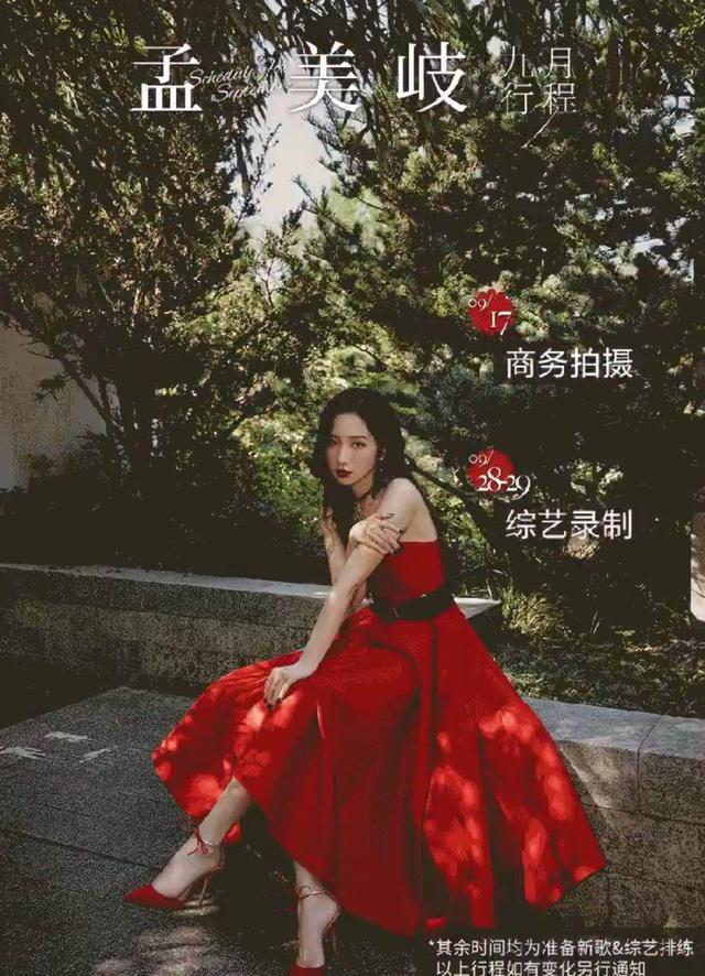 孟美岐|孟美岐渐渐变糊？正能量人设崩塌，粉丝还想拉杨超越“下水”