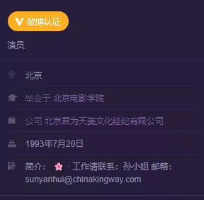 孙铱|睡服帅大叔，勾搭小鲜肉，多次上位抢人戏，她的金主到底是谁啊