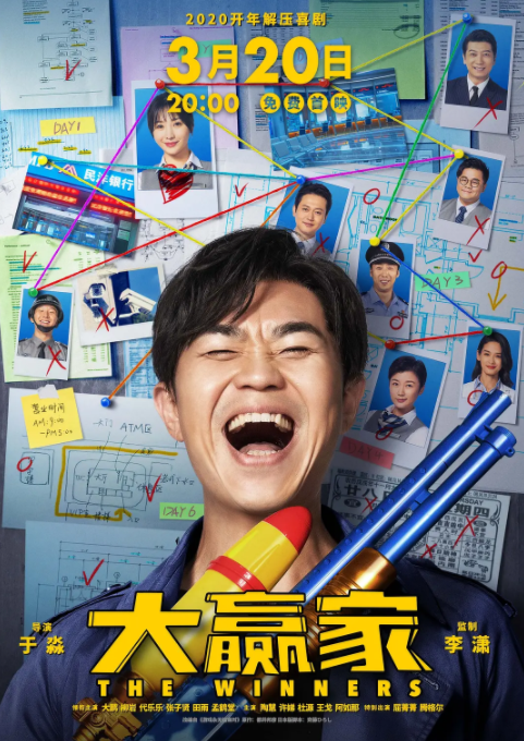 大赢家@《大赢家》：谁是真正的大赢家？