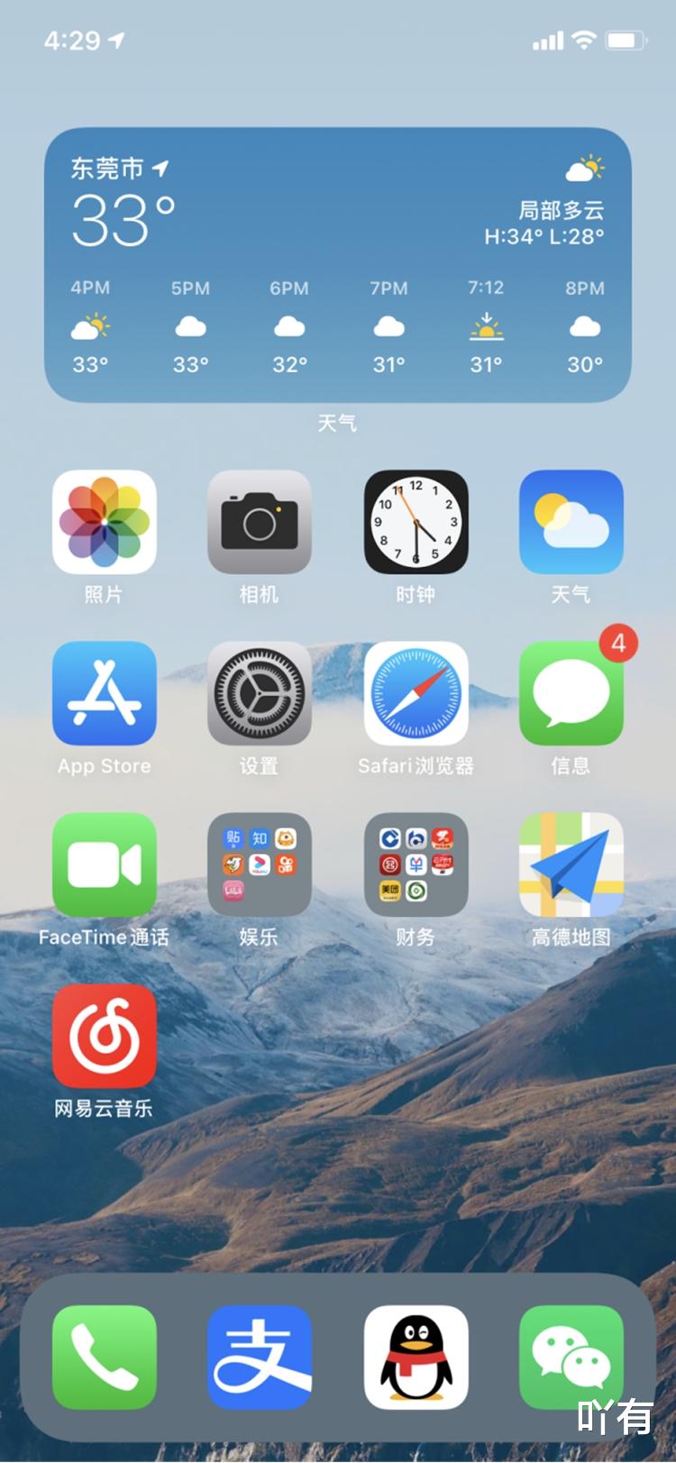 「iOS14」iOS14系统重磅来袭，心心念念的分屏操作终于来了