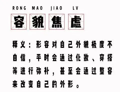 女孩|“不整容，不会化妆，你活该被羞辱”