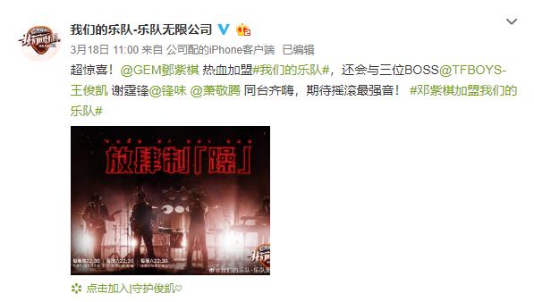 「我们的乐队」《我们的乐队》能否把乐队精神和综艺娱乐完美结合？