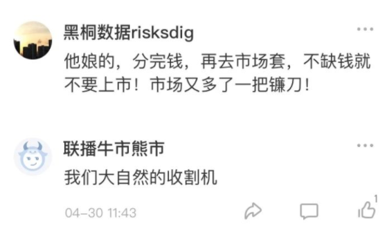【娃哈哈】卖水暴利：1块钱的水赚6毛！上市前突击分红96亿