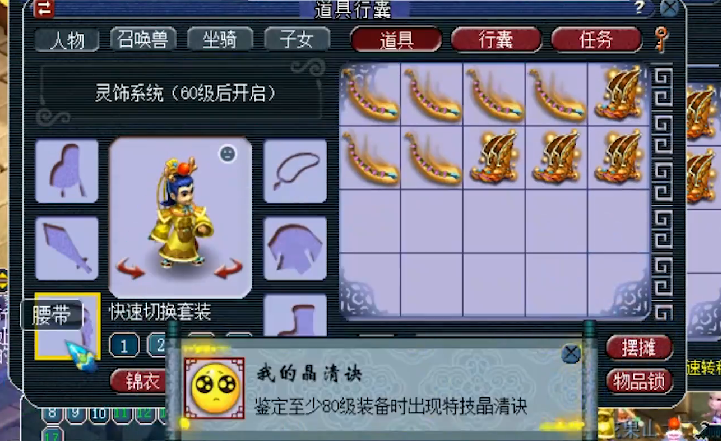 梦幻西游▲梦幻西游：藏宝阁第一巨头装备已经出售，成交价212万人民币！