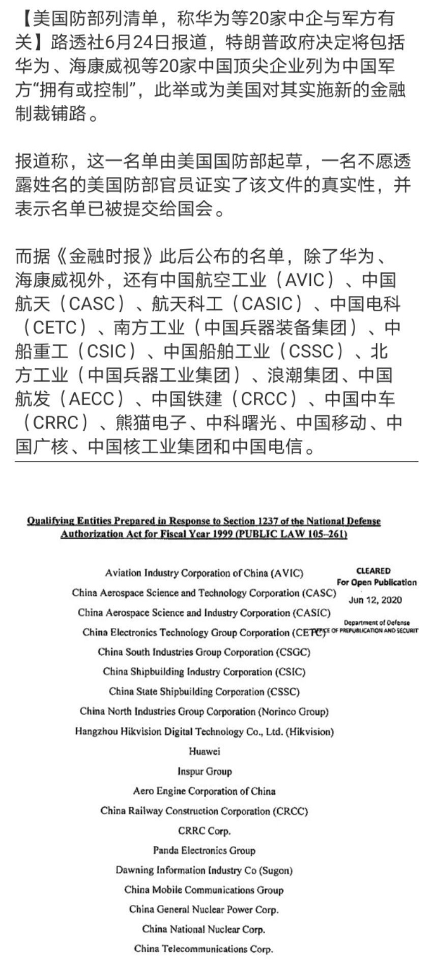 【华为】制裁华为只是开胃菜，美国霸权獠牙全露！