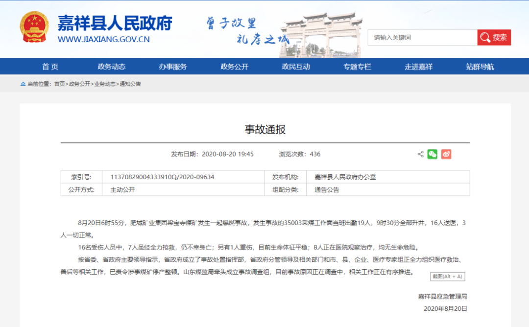 道里区|突发爆燃！已致7人遇难