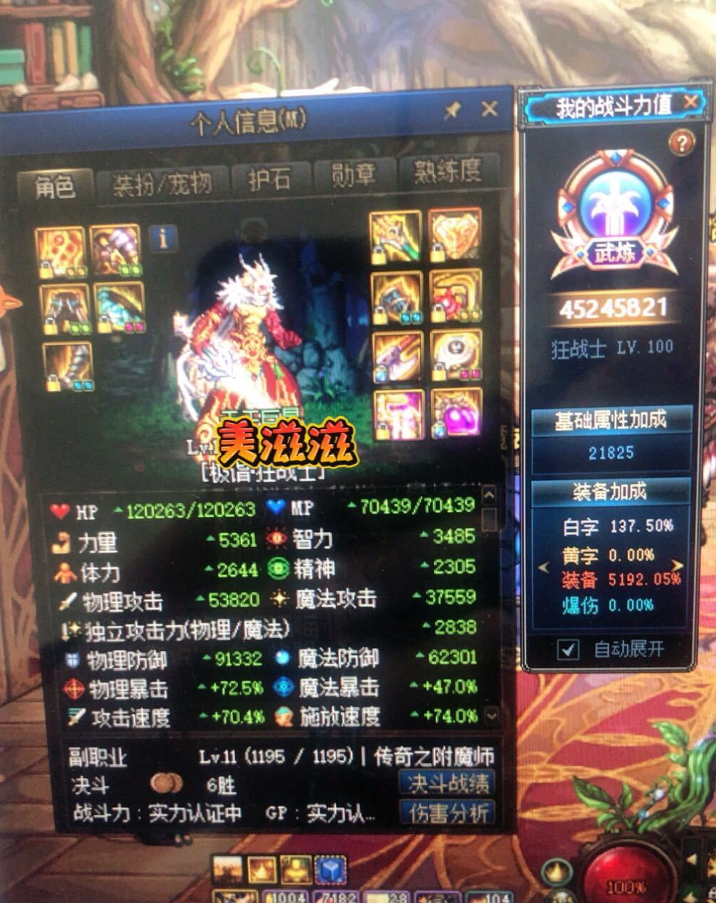 「地下城与勇士」DNF：平民玩家的极限在哪？一身红10直接10000亿伤害，这职业见过吗