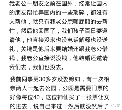 奶茶|哪些抠门的人，刷新了你的三观？买杯奶茶说我装小资，做作！