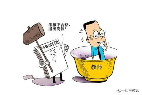 教师|涨工资？解决教师住房？2020的下学期你期待吗？