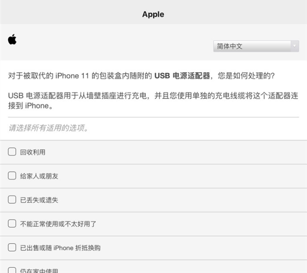 苹果|iPhone12 真的没有充电头了，苹果对此发布用户调查