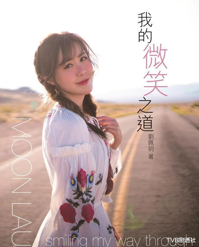 【马国明】同时拍两剧！TVB上位小花将与陈展鹏演夫妻，大赞马国明是好男人