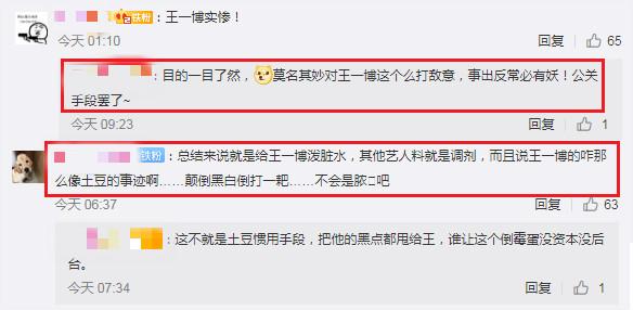 谢明皓|肖战遭王一博亲妈陷害?谢明皓对后者猛泼脏水,网友:反常必有妖