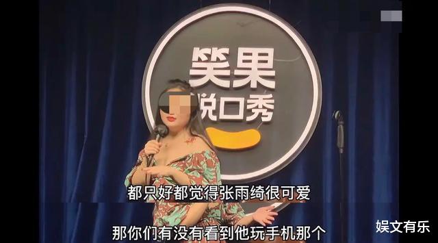 张雨绮|正面开撕！知名演员当众怒怼张雨绮，直言：老娘在表演，她却玩手机