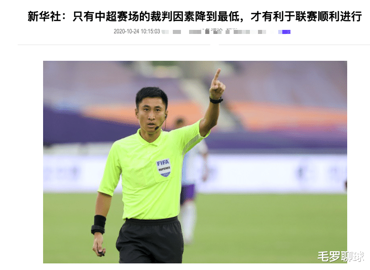 新华社|大快人心!中国金哨马宁闯祸了,遭新华社不点名批评:不是好现象