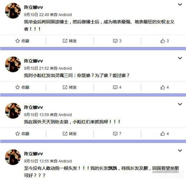 许可馨|许可馨:没人敢动我一根头发,毕业后将回国读博士、做博士后!