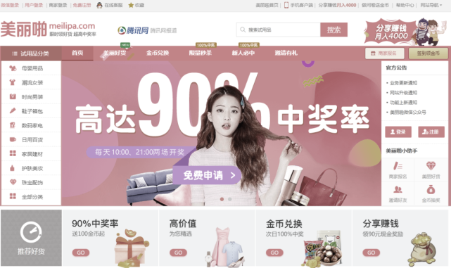 中国市场质量周报|“免费试用” “拍A发B”？刷单炒信，抓你没商量！