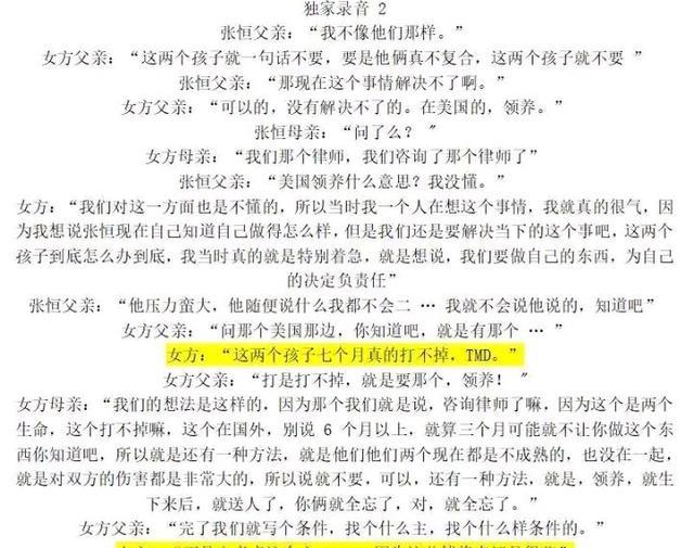 郑爽|郑爽人设崩塌品牌方终止合作，而这一切都是有人提前设计好的